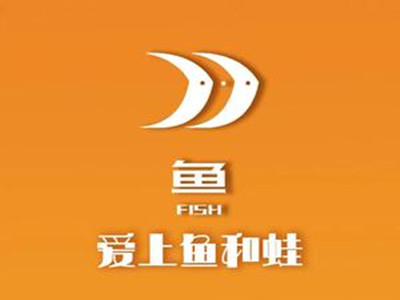 爱上鱼和蛙加盟