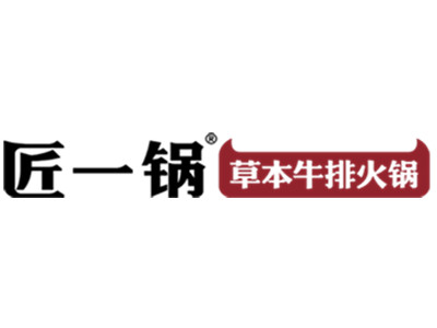 匠一锅草本牛骨火锅加盟费